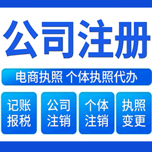 绍兴提供公司变更，银行户变更等变更服务