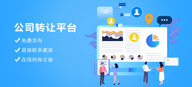 绍兴绍兴2020年商务服务业公司转让